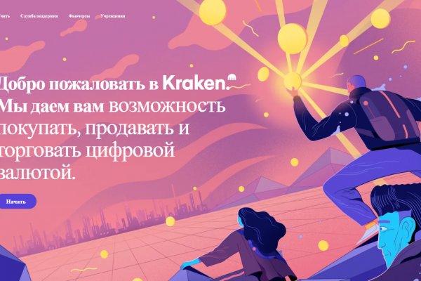 Кракен торговая kr2web in