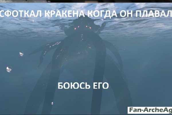 Почему не закрыт сайт кракен