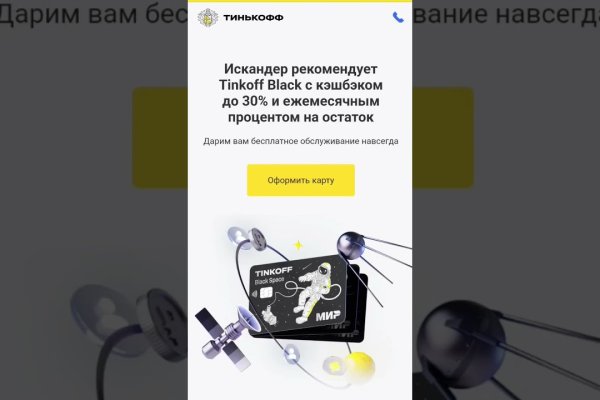 Регистрация на сайте кракен