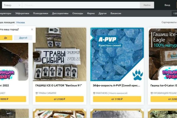 Забыл пароль от кракен
