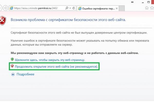 Актуальный сайт кракена
