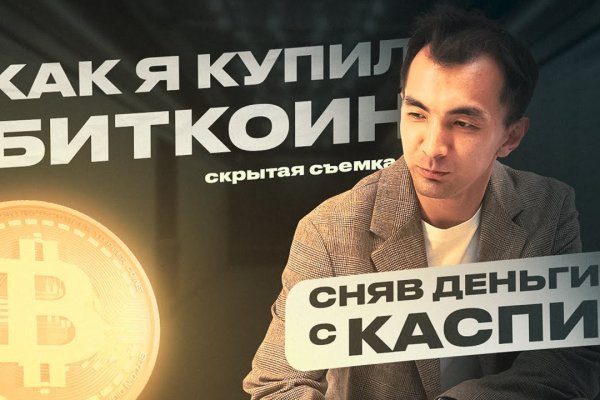 Современный маркетплейс kraken door