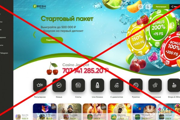 Почему не закрыт сайт кракен