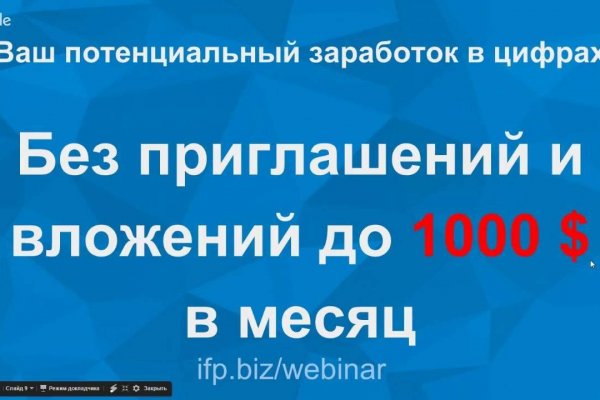Не могу зайти на сайт кракен